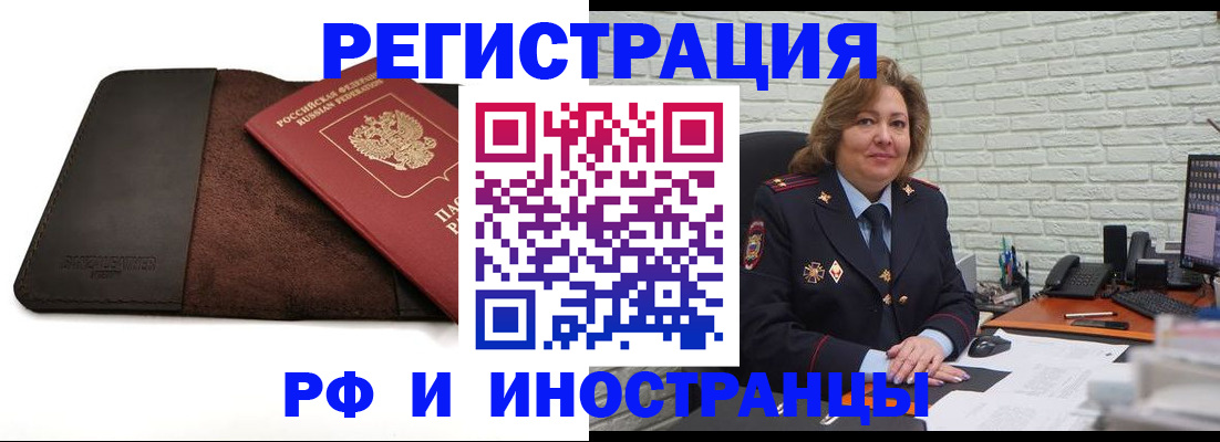 временная регистрация собственник в Суворове