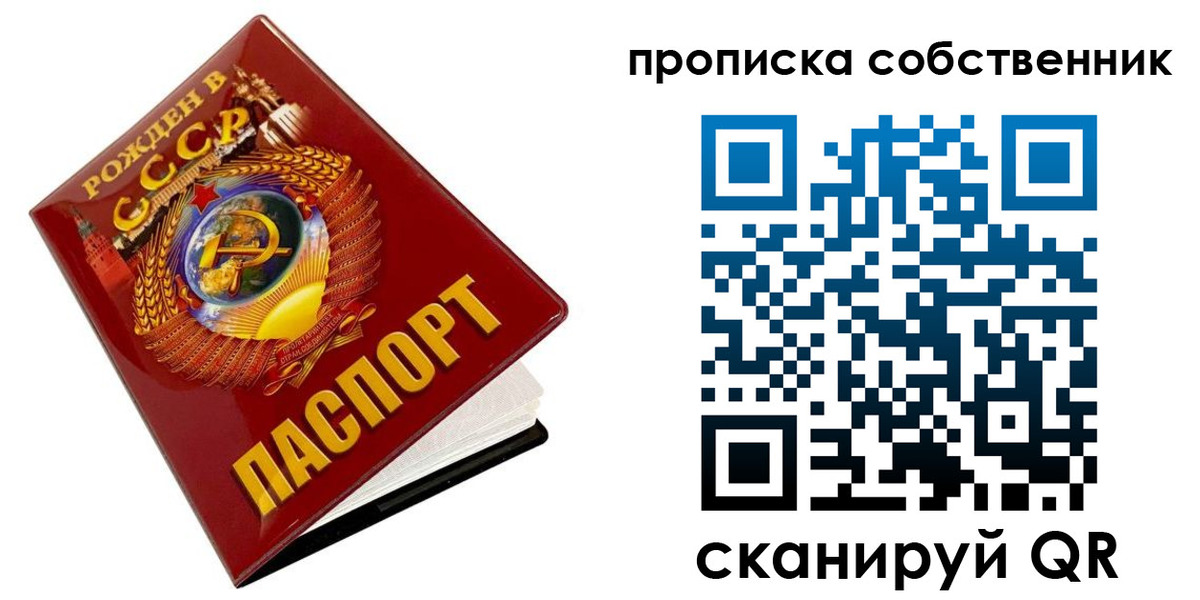 прописка ребенка в Суворове