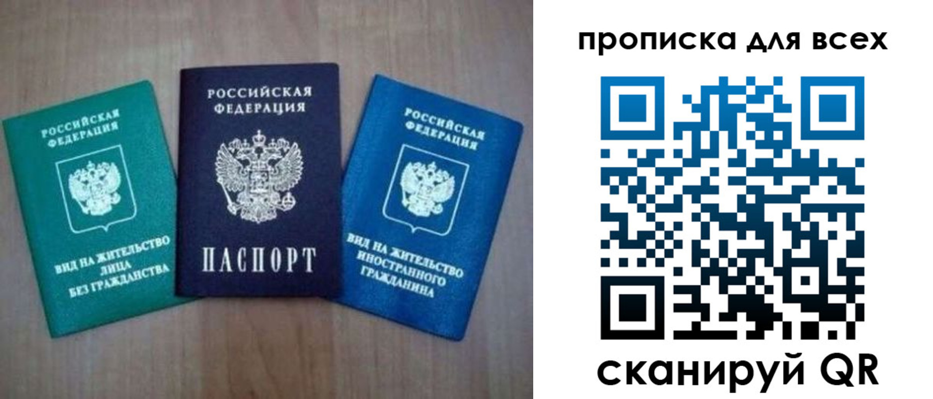 прописка гарантия в Суворове