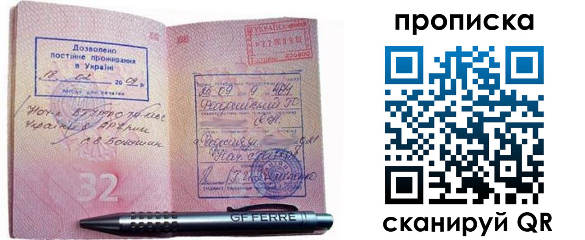 прописка гарантия в Суворове