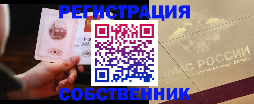 прописка регистрация в Суворове