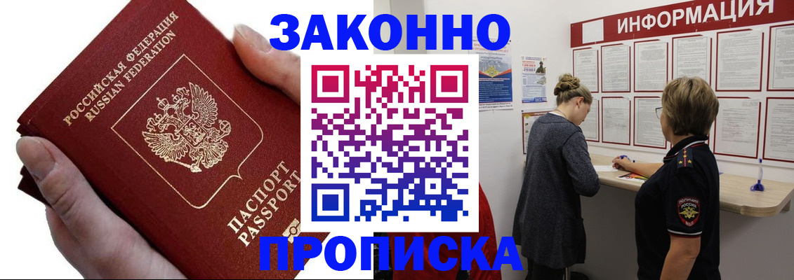 временная регистрация поиск в Суворове